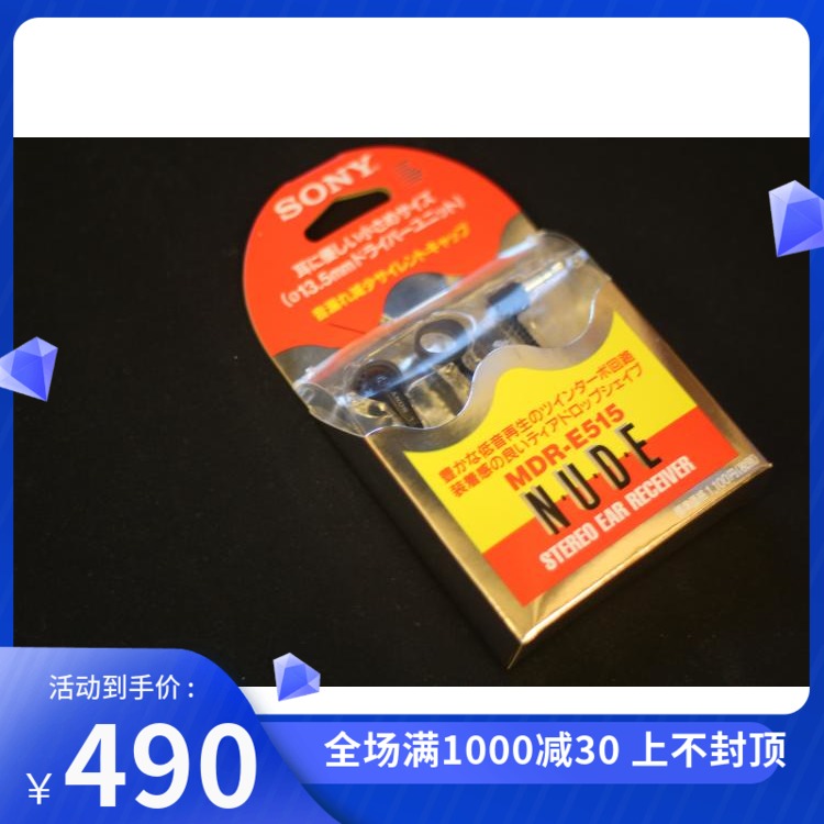 SONY Sony brand new with packaging MDR-E515LP long line earplugs (E741 HP-F41 aiwa HP-V16