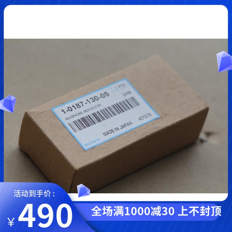 Tibetan penthouse *SONY Sony Classic works MDR-E535MP needle earplugs new items for spare parts