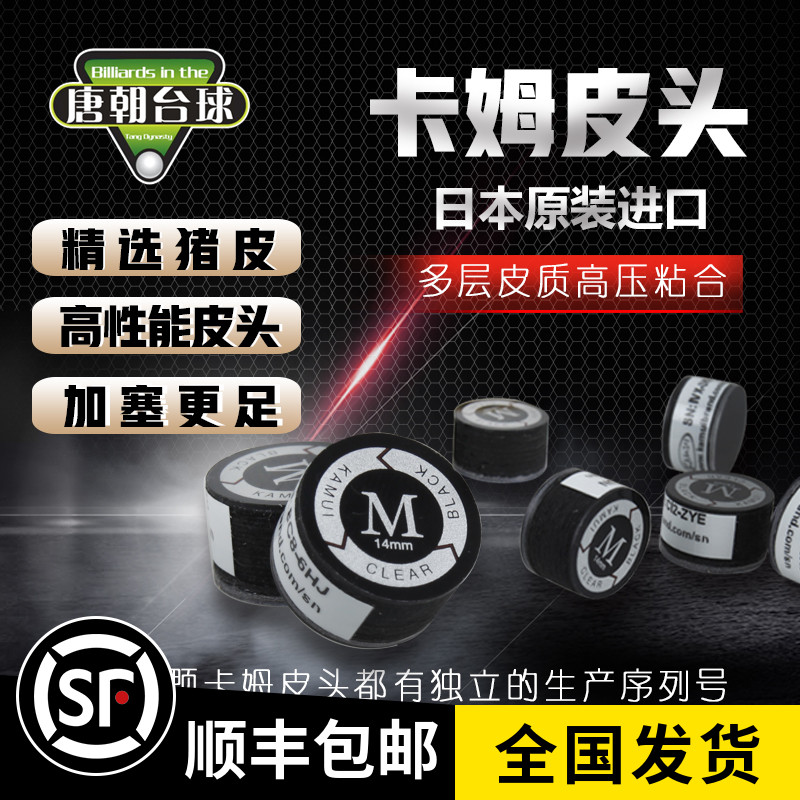 Kampi Head Gun Head Snorkel small head bar Billiard Cue black 8-8 Head Rod Nine Table Tennis Accessories Supplies 10mm