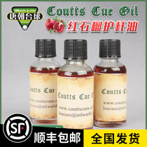 英国dave coutts台球擦杆布专用杆油专业保养油养护用品配件