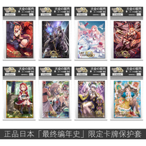 Japanese girl set final Chronicle card cover case card set game Wang Wanzhi wixoss Pokemon animation