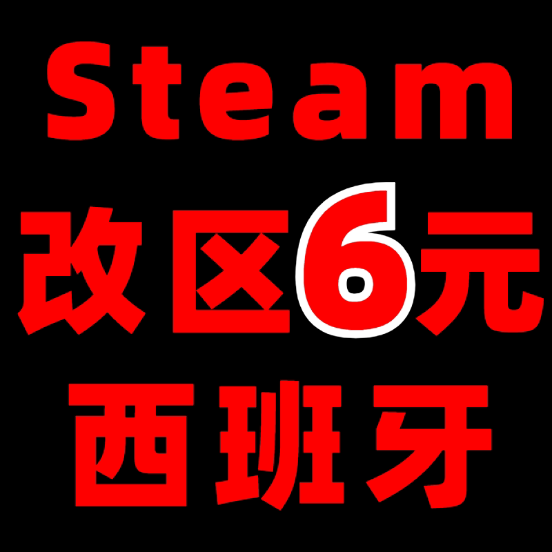 Muen Video Games Steam Region Changer for Spain, Australia, Bahrain - Dedicated for Region Changes