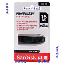 Sandisk Sandisk CZ48 16G U disk USB3 0 encrypted u disk reading 130M stretch push and pull