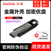 sandisk Sandisk 64G Business U Disk CZ810 High Speed USB3 2 Metal Creative Slip Vehicle Encrypted U Disk