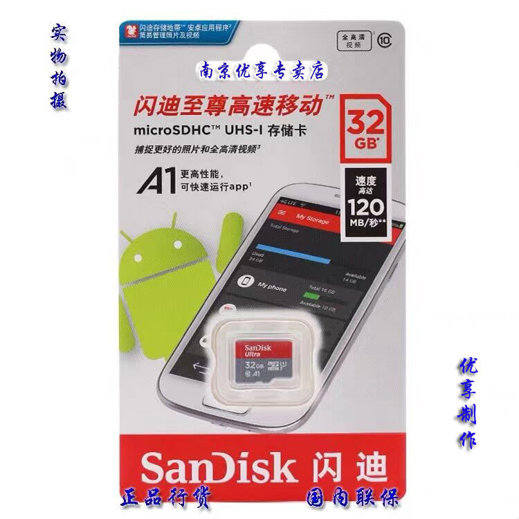 SanDisktf card 32g memory card mobile phone universal Xiaomi 360 surveillance camera driving recorder high-speed memory card