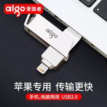 Patriots 128G mobile phone U disc U368 high speed usb3 0 can be suitable for Apple mobile phone computer dual-use U disc