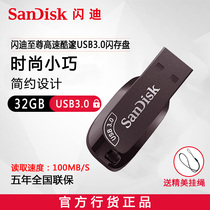 Flash Diu pan 32g high speed usb3 0 Youpan CZ410 Business encrypted office vehicle U pan 64G128G