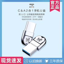 Patriot dual interface U disk 32G(Type-C USB3 1) U358 mobile computer dual - use U disk