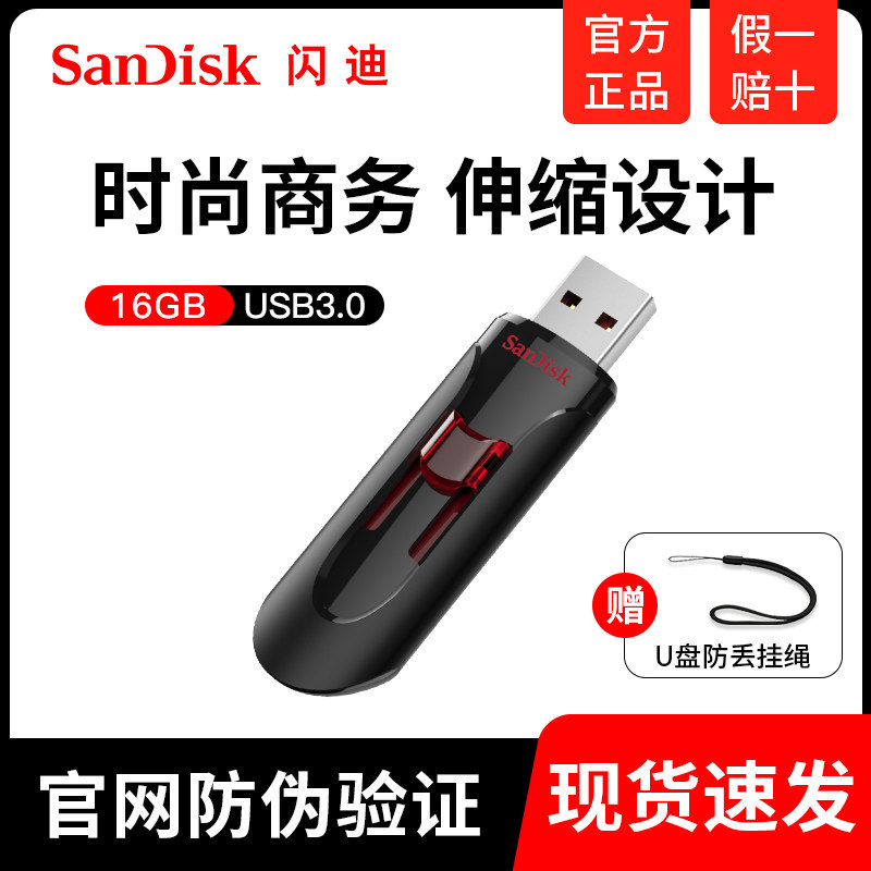 SanDisk flash di U pan 16g high speed USB3 0 genuine cool CZ600 installed system U pan student business 