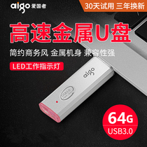 Aigo Patriots U Pan 64GBU Pan U320 Business Office Superior Disc High Speed USB3 Carry-U 0 Backup