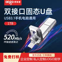 aigo Patriot U393 1TB Type-C Dual U mouth high-speed solid state U disk USB3 1 mobile computer U disk