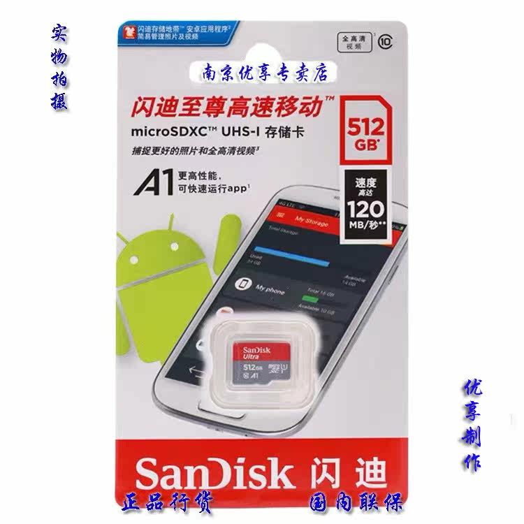 SanDisk512g mobile phone memory card tf card micro sd card C10 high-speed switch game universal memory card