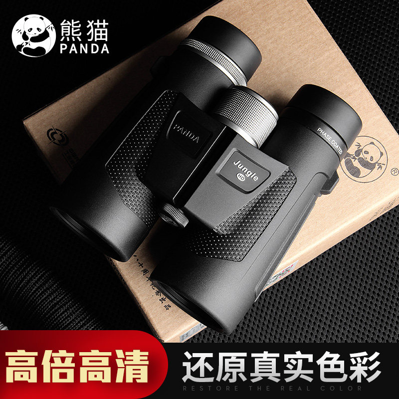 Panda PANDA Binoculars High-HD ED Membrane Microlight Night Vision Non-infrared Nitrogen Waterproof Looking Glass