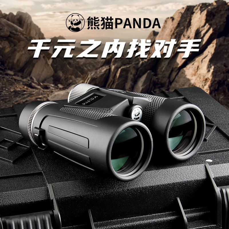 Panda PANDA Telescope High-fold HD Nitrogen Waterproof Micro-Light Night Vision Non Infrared Adult Children Looking Glasses