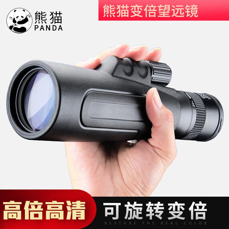 Panda (PANDA) Single Cylinder Variable Zoom Telescope High HD Night Vision Non-infrared Children Adult Watch Bird