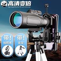 PANDA Monocular Zoom Telescope High-power HD Night Vision Non-infrared Children Adult Bird Watching