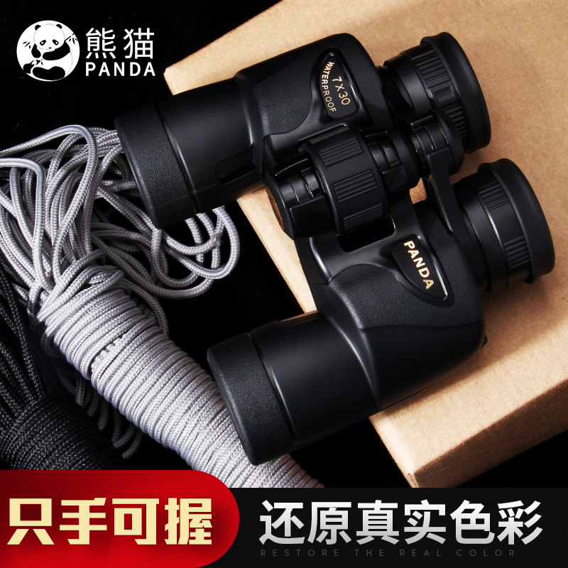 Panda (PANDA) Binoculars High-fold HD Night Vision Non-infrared Nitrogen Waterproof concert Watch Bird Mirror