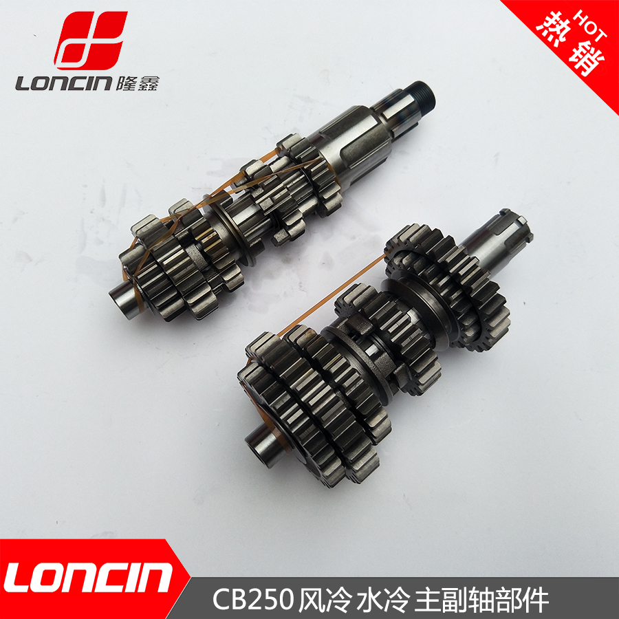 Loncin original parts CB250 air-cooled 200 water-cooled engine main auxiliary shaft kit Spindle parts Auxiliary shaft