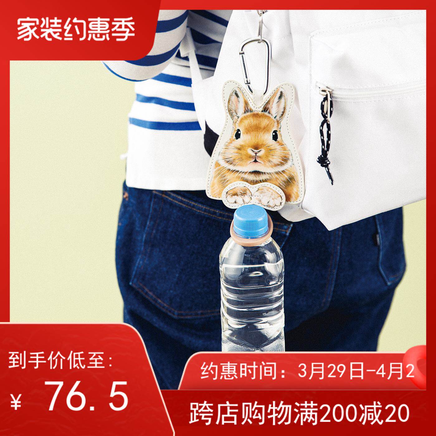 (Spot) Japan's Finrational Hdream YOU MORE hold a plastic bottle bunny bottle set like a rabbit