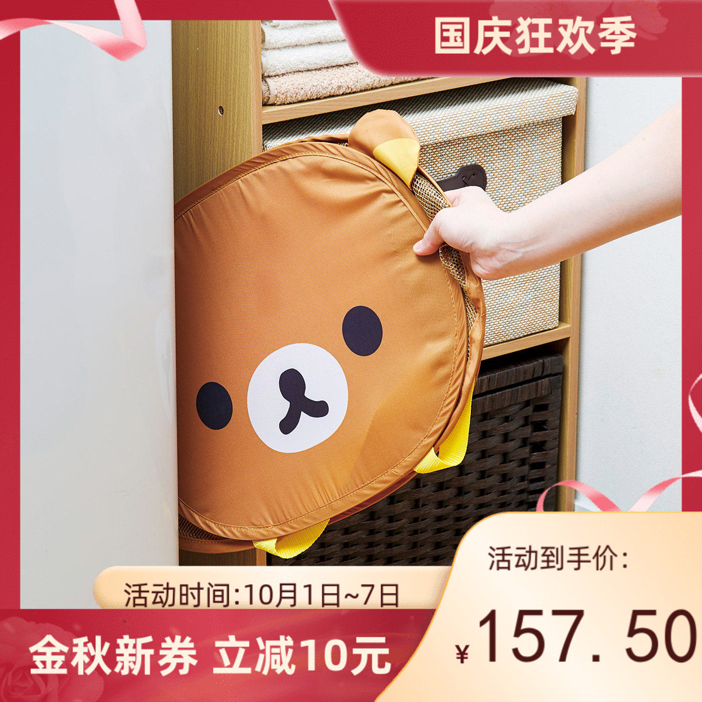 Japanese Fenrich dream Rilakkuma cartoon face foldable doll clothing storage basket dirty clothes storage basket