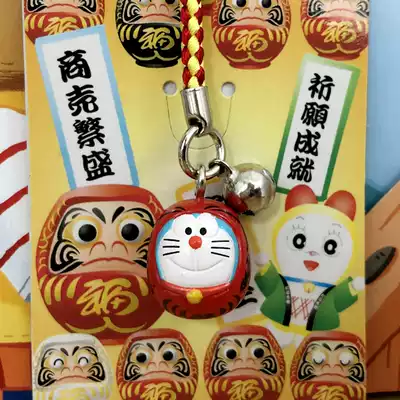Doraemon Doraemon Japanese genuine regional limited pendant Group horse limited Dharma Tumbler