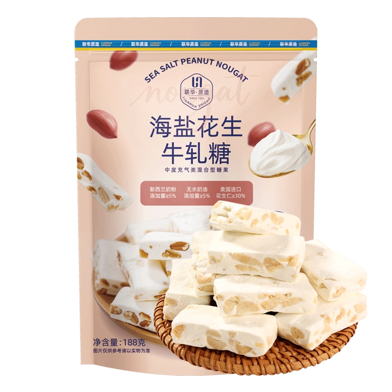 Youxiao Sea Salt Peanut Nougat Candy 188G/Bag Wedding Candy Snack
