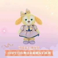 10-летие【Торт】Кукла