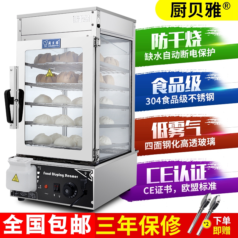 Automatic steamed bun machine commercial convenience store thermal steamed buns Steamed buns small glass steamed bag cabinet