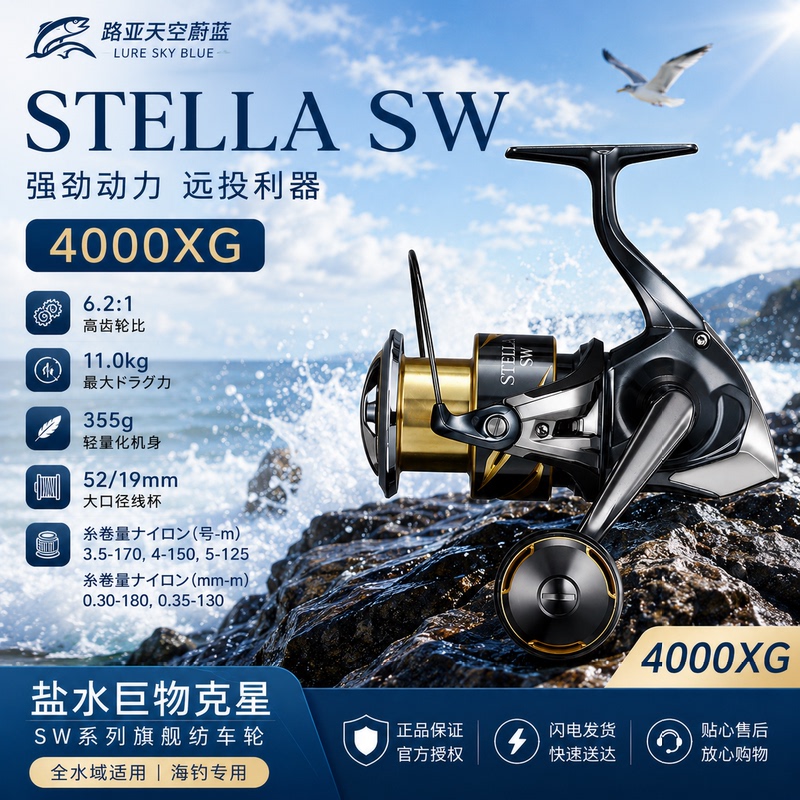 26 Shimano Sea Fishing Spinning Reel Stella Sw Metal Jigging Reel Lure Reel 26 Shimano Sea Fishing Spinning Reel Stella Sw Metal Jigging Reel Lure Reel