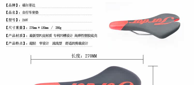 Selle de vélo Mountain Bike FURDOR - Ref 2360033 Image 23