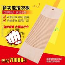 Whole board solid wood rubbing plate thickened mouldy rubbing plate not @ home rubbing plate clothing solid wood laundry injury number not size