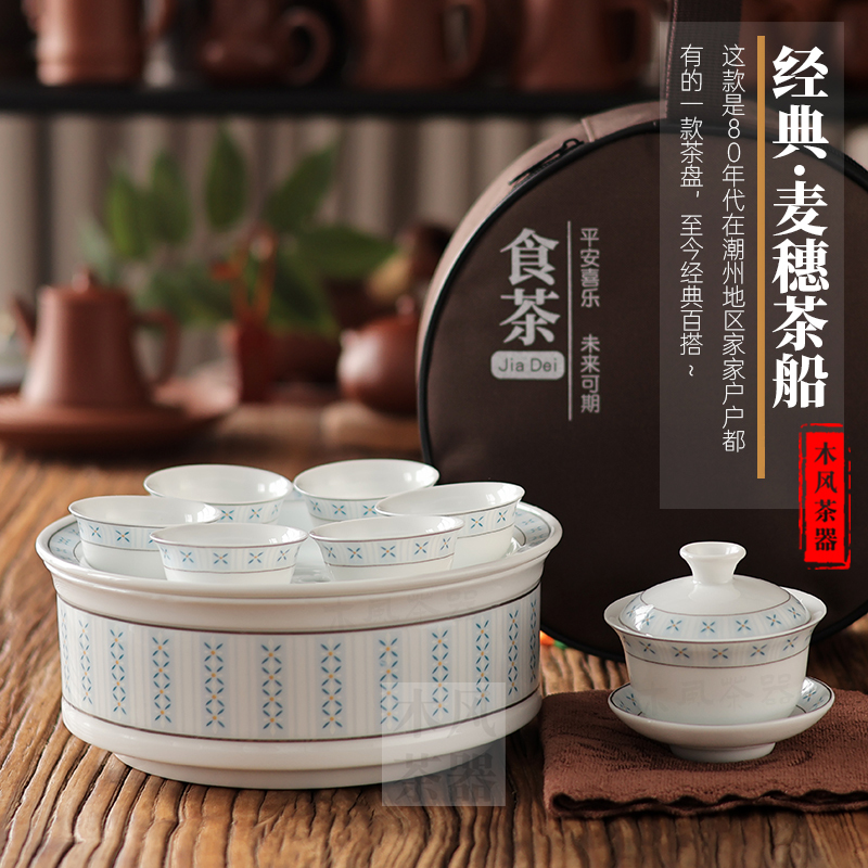 Travel Tea Set, Chaoshan Traditional Tea Boat, Wheat Spike Tea Tray, Retro Kung Fu High-Temperature Ceramic, Portable Outdoor Small Size