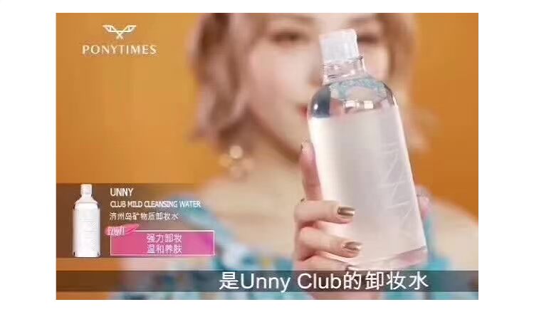 Hàn Quốc UNNY Cleansing Water Female Deep Cleansing Gentle Không kích thích khuôn mặt sinh viên Lip & Lip Cleansing Oil nuoc tay trang loreal