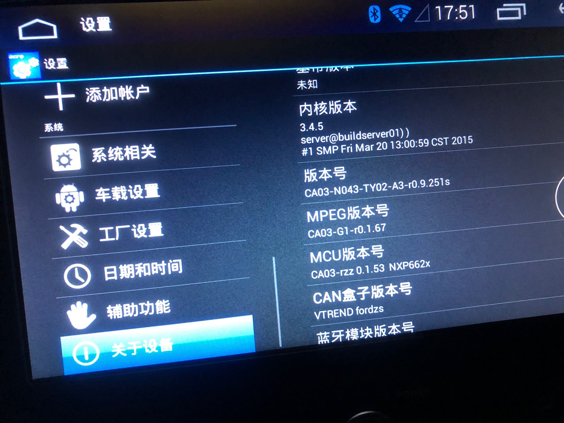 Android Big Screen Navigation Restart Navigation Not Boot Up Navigation Card Screen Handheld Brushed Machine Bag Navigation System Brushing Machine