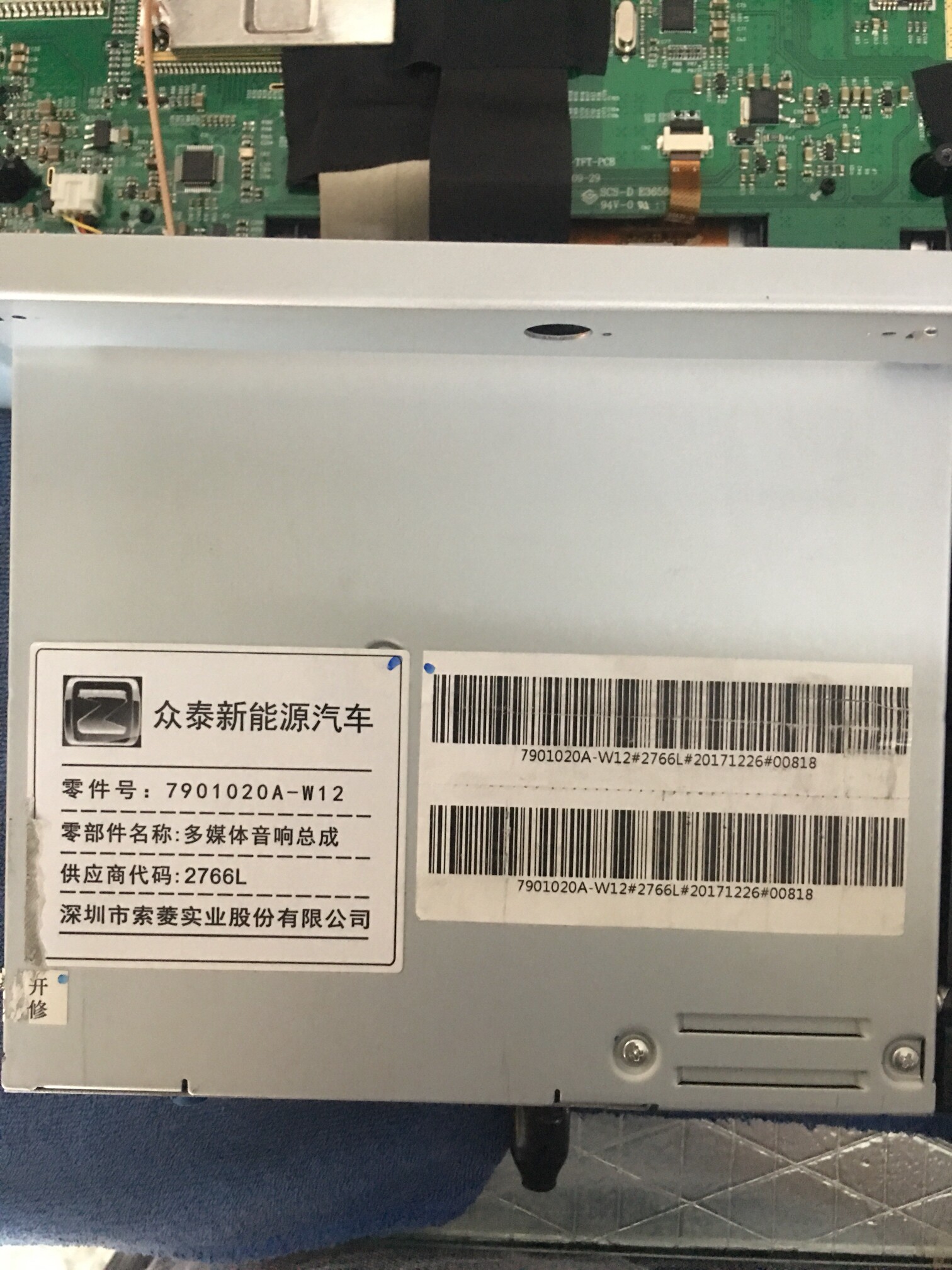 Zotye Z200 navigation flash machine Zotye navigation card interface does not boot repair Zotye Z200 navigation repair