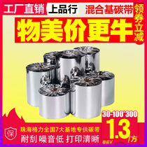 Upper Pint Line Adhesive Label Note Code Printer Tsc Thermal Transfer Hybrid Base Carbon Tape Roll 110x300x70