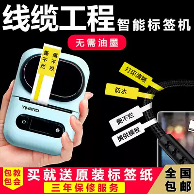 Communication room cable wiring label printer handheld portable mobile telecommunications fiber optic p-knife label machine