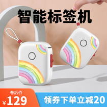 Gazing P12 Rainbow Label Machine Thermal adhesive Label Printer Home Handheld Small Portable Bluetooth