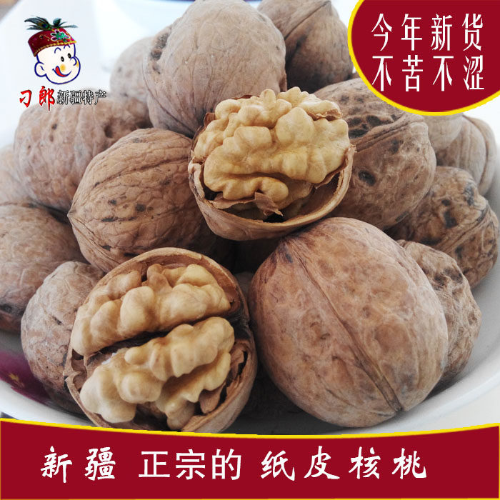 Xinjiang specialty walnut 185 paper black skin thin skin wild walnut natural no bleaching 500g new goods