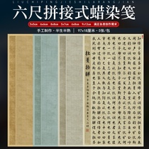 The six-foot Batik National Exhibition square seal script is subordinate to the regular script splicing submission semi-mature square brush writing Xuan paper