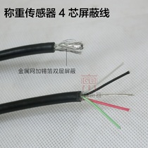 Load cell signal line weighbridge signal line 4-core shielded cable electronic scale electronic scale signal line