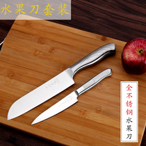 Eighteen childrens fruit knife Household watermelon cutting melon fruit skin special knife Commercial bar cutting fruit plate knife sharp edge