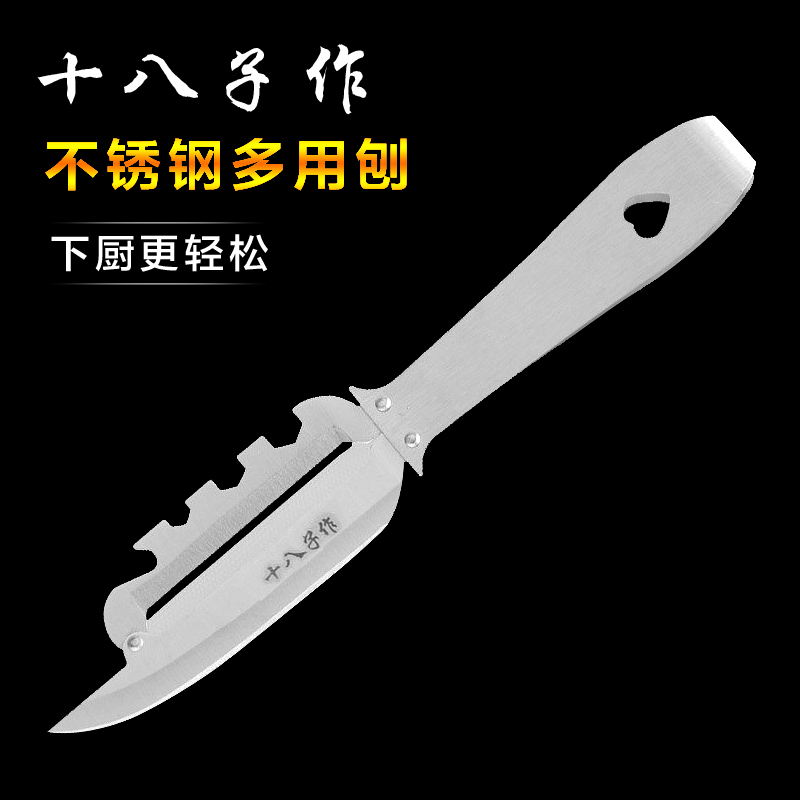 Multifunction melon and fruit planing knife Stainless Steel Home Cut Fruit Knife Paring Knife Potato Scraping Knife Yangjiang eighteen Sub