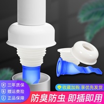 Deodorant drain pipe cover Silicone leak-proof waterproof washing machine floor drain Amoy basin drain pipe seal ring basin joint