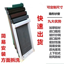 Aluminum alloy screen window frame aluminum gold steel mesh profile custom framed window frame material anti-mosquito push-pull invisible