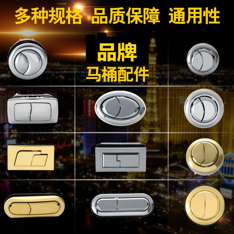 There are many kinds of toilet flush tank valves on the water button rod on the toilet lid press switch