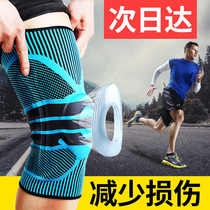 Skipping rope knee pads Non-slip protective paint Outdoor sports protective products Running protection meniscus cover autumn short thin professional