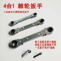 4 Fit 1 Double Head Two-way Ratchet Plum Wrench Quick Wrench Straight Shank Type One Wrench 4 Specs