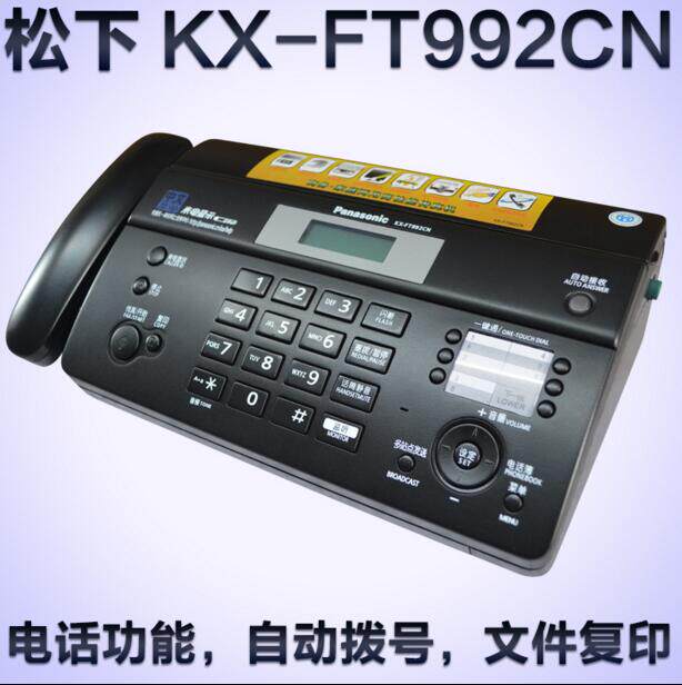 Panasonic 992 Chinese fax machine-Taobao