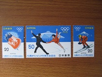 Japans new stamp Sapporo Winter Olympics Memorial